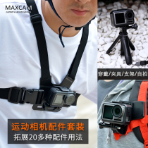 MAXCAM for Dajiang spirit eyes Action2 sports camera accessories set gopro10 dog 987 head chest strap Backpack Clip selfie stick tripod angle car helmet chin stand suck