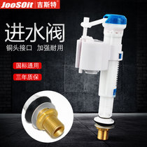 Gist toilet accessories water tank inlet valve new and old universal water pumping valve copper head water floater floating ball toilet