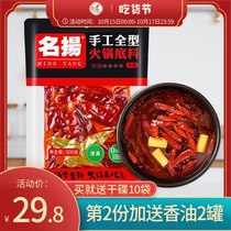 Famous hot pot base Butter Pot bottom 500g special spicy handmade home Chongqing old Chengdu spicy pot fish seasoning
