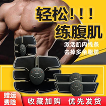 Eight pieces of abdominal muscle stickers home fitness equipment muscle quick artifact lazy people stomach black technology Belly Belly Belly fitness device