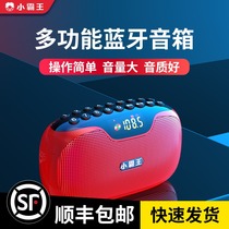  Bully Bluetooth speaker radio new portable elderly elderly mini radio plug-in card U disk fm player W20 walkman player Simple model for listening to songs
