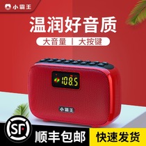 Radio for the elderly new portable rechargeable mini audio small plug-in card U disk speaker Xiaobang D98 music walkman for the elderly multi-function listening to opera music commentary player singing machine