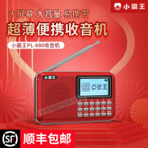 Little Overlord Radio Old Man PL-880 Portable Elderly Small Walkman High Volume Player mp3 Semiconductor Rechargeable Children Music Music Listening to Play