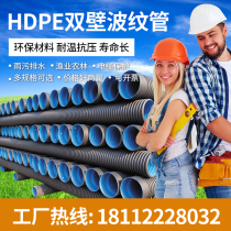 Jiangsu Yishan Technology Co Ltd HDPE double-wall corrugated pipe drainage and sewage corrugated pipe sewage pipe fittings etc