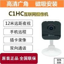 Hikvision fluorite C1HC C1C HD wide-angle wireless surveillance camera remote mobile phone WIFI Monitor