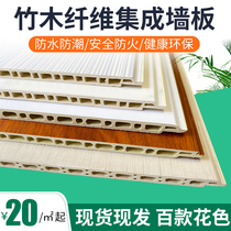 Bamboo and wood fiber integrated wallboard Stone plastic wallboard PVC ceiling wall interior decoration materials Whole house decoration board