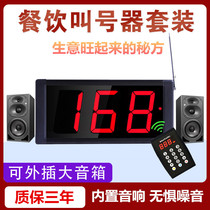  Large volume calling device Serial number meal pick-up device Display Wireless chain store registration machine pager Ticket pick-up outpatient