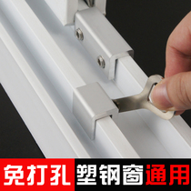 Plastic steel window lock window buckle limitator anti-open window Child safety lock fixer push-pull window burglar alarm