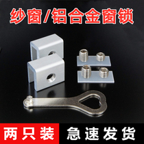 Childrens anti-opening window anti-falling artifact Glass push-pull window limit lock snap translation window stopper holder