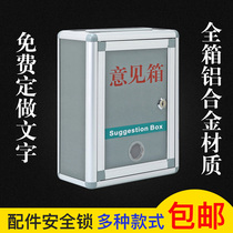 Large and small aluminum alloy opinion box complaint suggestion box wall with lock mailbox custom transparent love fundraising box Report box