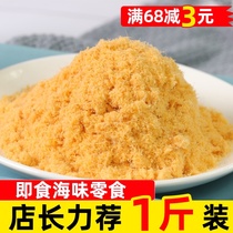 Fish pine 500g cod salmon tuna swordfish seaweed Sesame sesame seeds and other flavors available