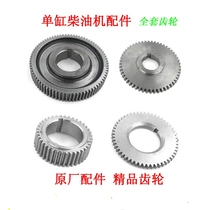 Diesel engine micro tiller generator parts 170 178 186 192 Crankshaft balance shaft camshaft gear