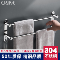 Xunshang household 304 stainless steel towel rack bathroom telescopic towel bar non-perforated toilet double rod wall-mounted