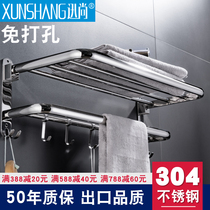 Xunshang bathroom non-perforated towel rack stainless steel 304 toilet toilet towel rack wall mount set