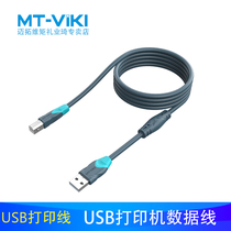 Maxtor torque USB print cable Computer data cable Printer USB extension cable Square port 1 5 3 5 10 meters
