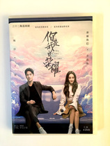 You are the Russian land Yao 8 * D 32 Episode full HD boxed Mandarin Chinese character Di Lireba Yang Yang