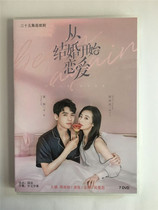 Starting from marriage love 7 * DVD 35 Episode full boxed Mandarin Chinese characters Zhou Yutong Gong Jun