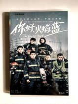 Hello flame basket 5 * D 24 Episode full HD boxed Mandarin Chinese character Gong Jun Zhang Huiwen