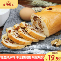 Xinjiang whole wheat big Reba 400g breakfast bread hand-torn nuts walnut pastry snacks Xinjiang specialty