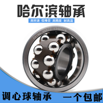 Replace imported bearings 1307 1308 1309 1310 1311 1312 1313 Harbin