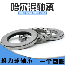 Harbin Bearing 51304 51305 51306 51307 51308 51309 51310 51311