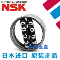 Imported NSK bearings 1216 1217 1218 1219 1220 1221 1222 K Self-aligning