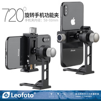 Lai Tai leofoto PC-90 II PS-1 mobile phone clip bottom Yajia dovetail groove design mobile phone photography clip