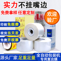 Automatic packaging machine special composite film roll film PETPE moon cake roll spot wholesale custom printing logo