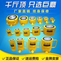 Separate hydraulic jack 5T10T20T30T50T100T ton split ultra-thin short lengthened cylinder