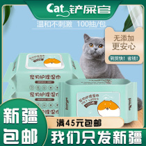 Xinjiang pet wipes cats and dogs special tear tears cat care baby deodorant wet paper towel