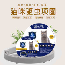 Cat Item Circle kittens deworming Item Circle Flea Protective Lice Adjustable In Vitro Blue Cat Neck Ring British Short Tail Apart Flea Fleur