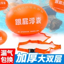Swimming floating ball follow-up bug swimming circle and fart ball swimming ball outdoor swimming anti-drowning rafting swimming equipment