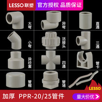 lesso joint plastic ppr hot melt accessories straight through direct tee injection molding Bridge elbow pipe card tap water pipe