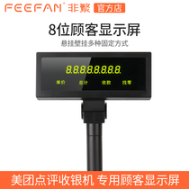 Meitan review cash register dedicated guest display led 8n Chinese and English customer display catering milk tea supermarket convenience store cashier change price display Airport station front desk cashier display