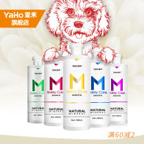 Yahoa Yard bulldog body lotion Bath Dew dog puppies Pets Bathing Bath supplies Sterilized and deodorized