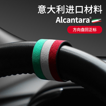 Italian Alcantara steering wheel Universal return to the standard personality creative center line marking supplies change decoration