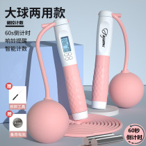 Negative Resection Cordless Jump Rope Electronic Counting Big Ball Indoor Fitness Motion Fuel Fat Student Adult Gravity Rope