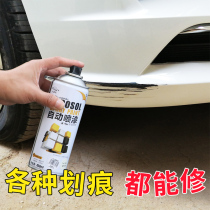 Car automatic spray paint Pearl White paint white car scratch repair black car paint face repair paint paint pen