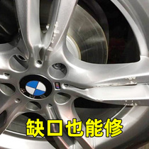 Car hub repair gap silver-colored steel ring aluminum alloy polished and renovated deep scraped concave scratched and spray paint