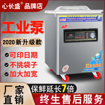 Commercial food vacuum packaging machine Automatic vacuum sealing machine Large cooked food preservation rice brick wet and dry dual-use