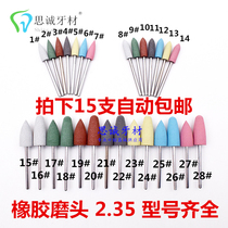 Dental silicone rubber polishing grinding headTungsten steel grinding headRubber grinding headLow speed mobile phone silicone grinding headSouth Korea grinding machine