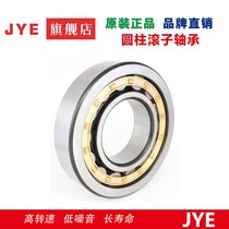 Imported JYE cylindrical bearings N NU NJ 2209 2210 2211 2212 2213 EM EW ET C3