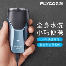 Feike Electric Shaver Mens Smart Full Body Wash Mini Portable Rechargeable Rape Beard Knife