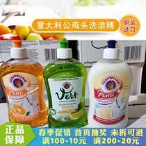 Italian Dagong chicken head concentrated detergent concentrated type easy to drift without hurting hands 500ml * 3 bottles of household import