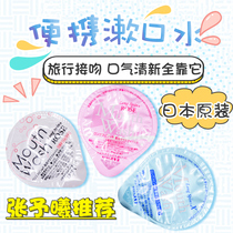 Japanese OKINA portable jelly mouthwash kissing artifact in addition to bad breath sterilization odor whitening lady travel 3 pieces