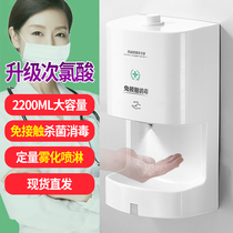 Induction disinfection machine spray alcohol no contact hand sterilizer wall-mounted kindergarten hand automatic sterilization hand cleaning