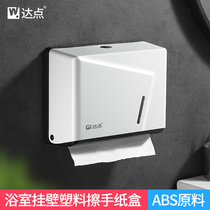 Toilet paper paper box hanging wall-free punching paper box waterproof toilet home toilet dry hand tissue box