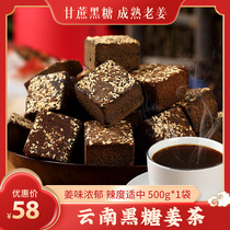 Authentic Yunnan brown sugar ginger tea aunt Qi blood ginger sugar cane old brown sugar pieces in a small bag 500g