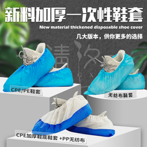 Disposable non-woven fabric shoe cover indoor thickened waterproof abrasion resistant anti-slip student adult children plastic foot sleeve