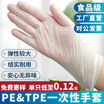 Disposable gloves latex tpe thick durable food grade special kitchen catering baking beauty home protection